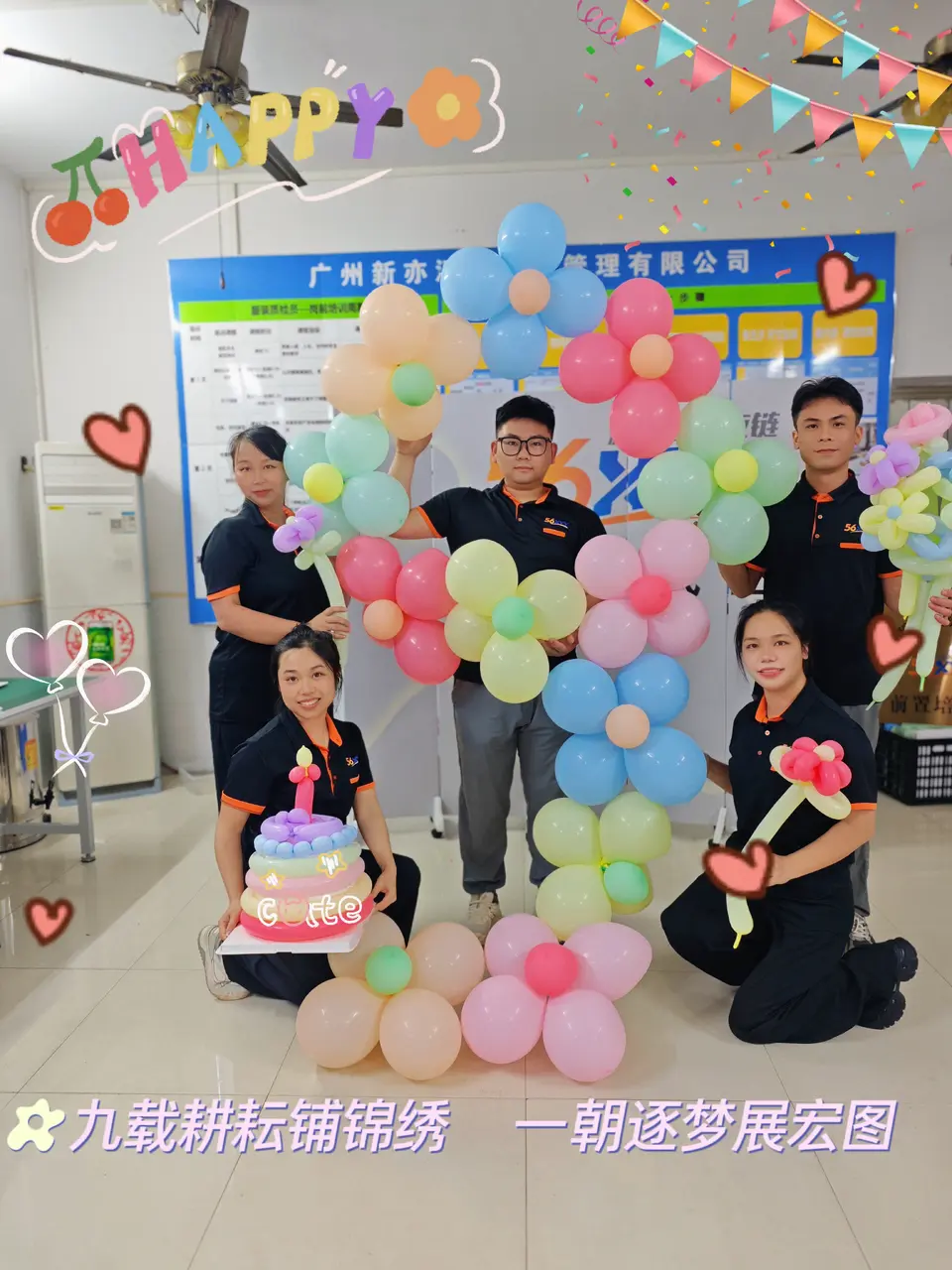 新亦源团队与工作现场影像 16