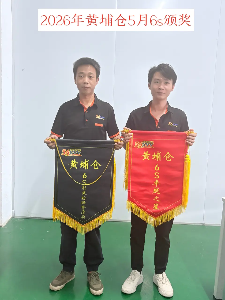 新亦源团队与工作现场影像 28