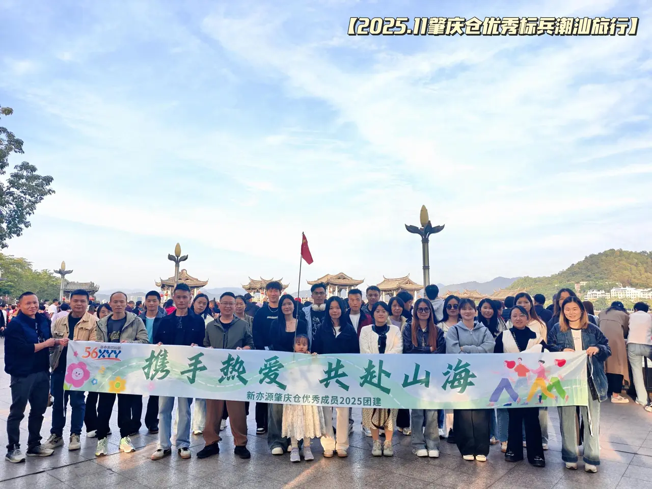 新亦源团队与工作现场影像 51