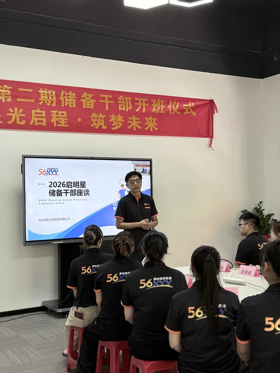 新亦源团队与工作现场影像 68