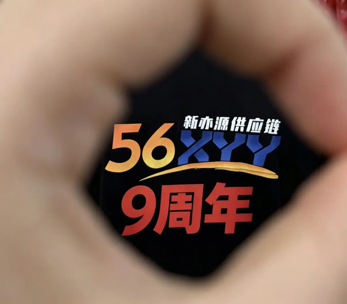 新亦源团队与工作现场影像 158
