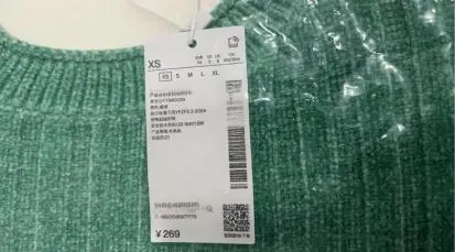 鞋服标签更换