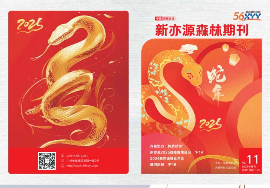 森林期刊·第11期