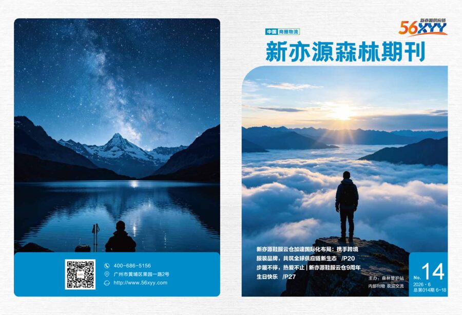 森林期刊